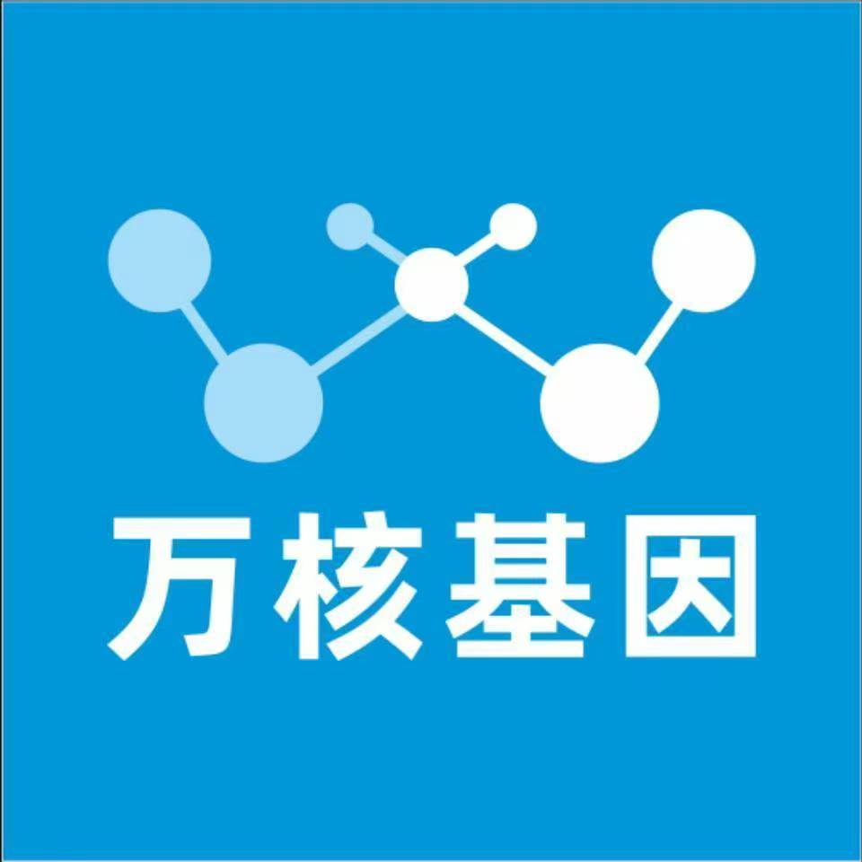 沧州盐山万核DNA亲子鉴定咨询处